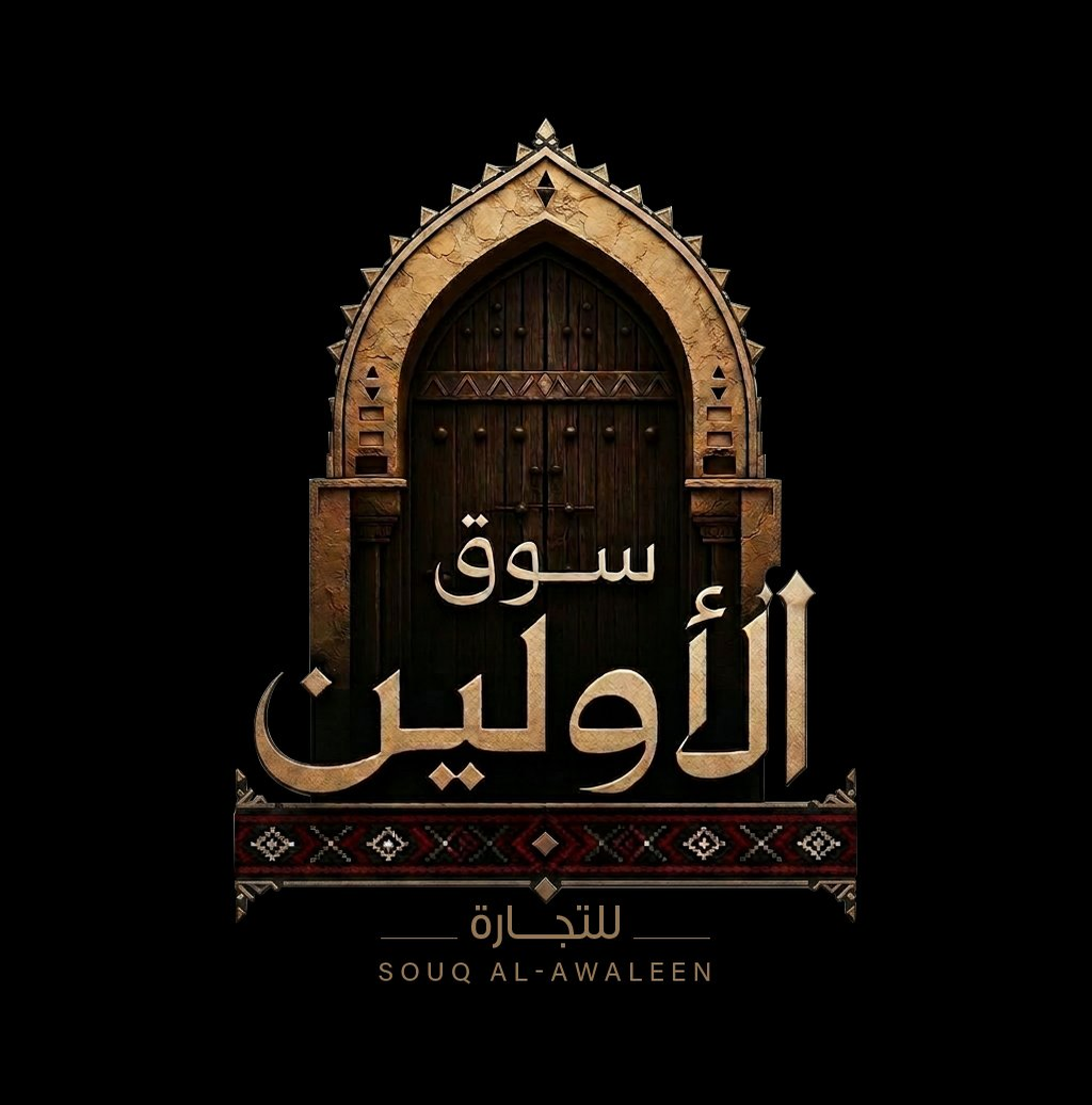 سوق الأولين promo